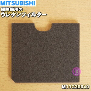 三菱 掃除機 フィルタの人気商品 通販 価格比較 価格 Com