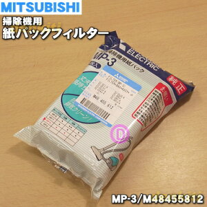 掃除機紙パック Mp 2 三菱の人気商品 通販 価格比較 価格 Com 掃除機紙パック Mp 2 三菱の人気商品 通販 価格比較 価格 Com