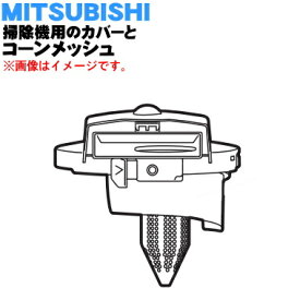 楽天市場 掃除機 三菱 サイクロンの通販