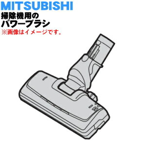 �y�����i�E�V�i�z�~�c�r�V�|���@�p�̃p���[�u���V��1�yMITSUBISHI �O�H M11F58490�z�i���m�Y���E���J�m�Y���j�y5�z�yC�z