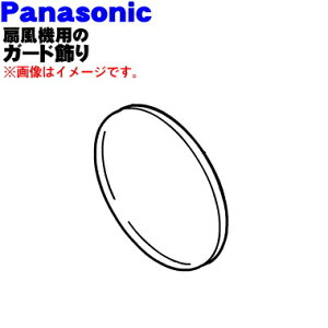 yiEVizpi\jbN@p̃K[h聚1yPanasonic FFE055A140zK[ĥ݂̔̔łBOK[h͕tĂ܂By5zyHz
