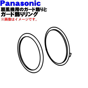 yiEVizpi\jbN@p̃K[hƃK[h胊ÕZbg1ZbgyPanasonic FFE0550224+FFE0550221zK[h蕔݂̂̔̔łBOK[hAK[hO͕t