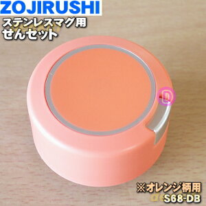 y݌ɂIzyؕiz yiEVizۈ}z[rXeX}Op̂Zbg1yZOJIRUSHI S68-DBzIW(DB)płB[J[YIï׍݌Ɍ̔؂i