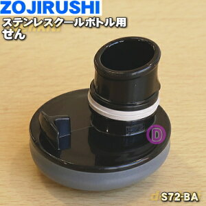 yiEVizۈ}z[rXeXN[{gp̂1yZOJIRUSHI S72-BAzJo[pbLEȂpbLtłB̐F̓ubNłBy5zyNz