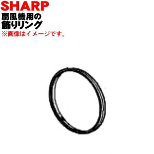 yiEVizV[v@p̏胊O1 ySHARP 2143990175zOK[hɎtF̗ւu胊Ov݂̂̔̔łBy5zyHPz