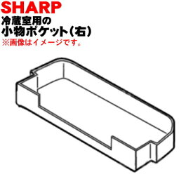 楽天市場 シャープ 冷蔵庫 部品 注文の通販