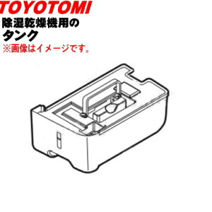 �y�����i�E�V�i�z�g���g�~�����@�p�̃^���N��1�yTOYOTOMI 12175460(TD-ZB80G)�z�y54�z�yF�z