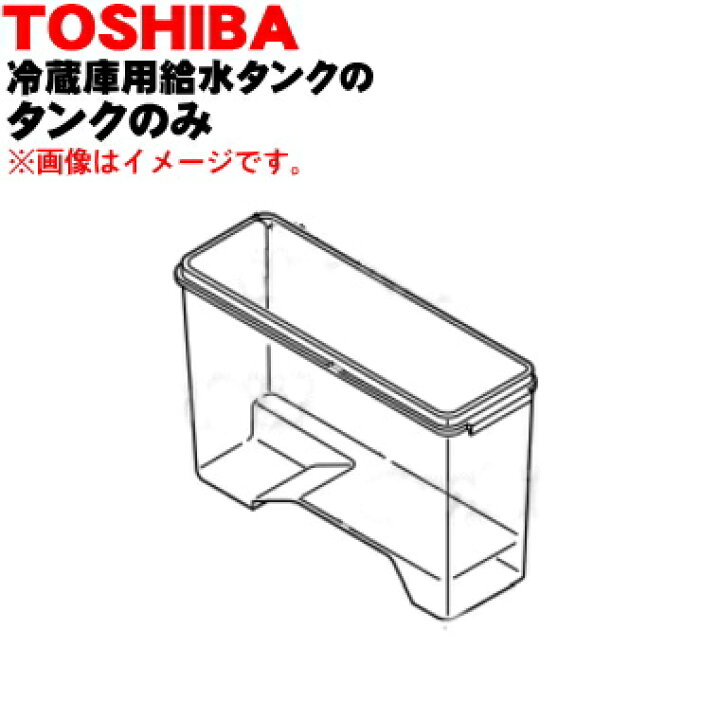 90円 15周年記念イベントが TOSHIBA 冷蔵庫 製氷機パッキン タンクフタ