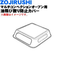 楽天市場】象印 マルチコンベクションオーブン ET-YA30の通販