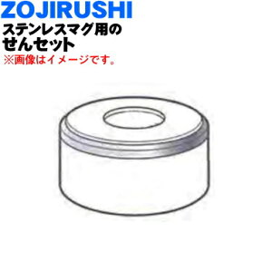 yiEVizۈ}z[rXeX}Op̂Zbg1yZOJIRUSHI S79-08zt[sNiPMjpy5zyPz