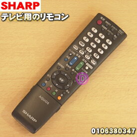 楽天市場 Aquos Lc 19k5 リモコン アクセサリー 部品 Tv オーディオ カメラの通販