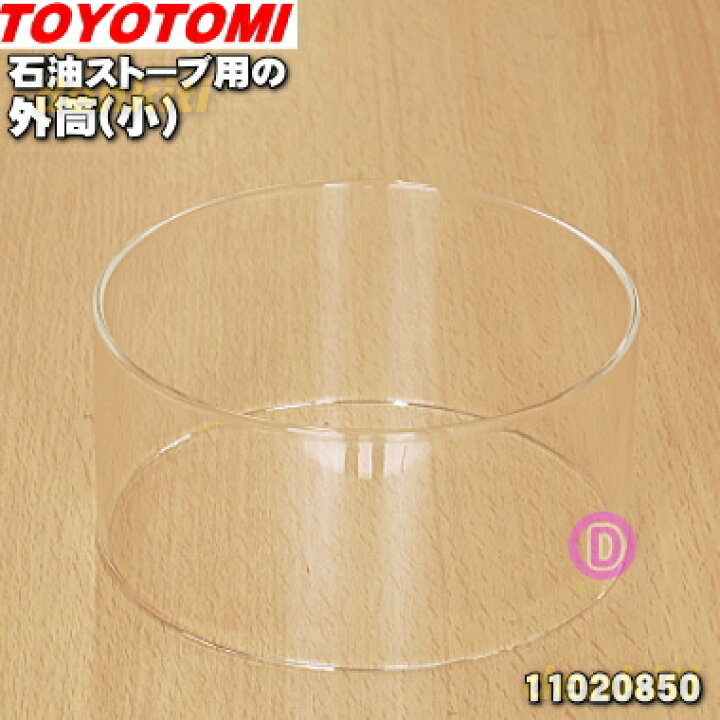 楽天市場】【在庫あり！】【純正品・新品】トヨトミ石油ストーブ用の外 