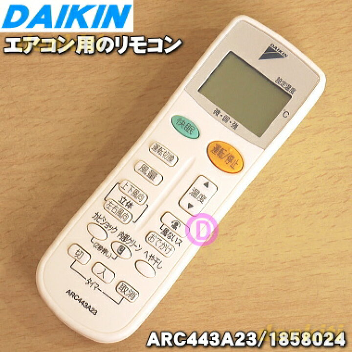 楽天市場】【純正品・新品】ダイキンエアコン用のリモコン☆1個 