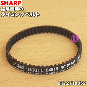 �y�݌ɂ���I�z�y�����i�E�V�i�z�V���[�v�|���@�p�̃^�C�~���O�x���g��1�� �ySHARP 2172710052�z����]�u���V�̉��ɃZ�b�g���Ă���S�����̃x���g�y1�z�yNZ�z