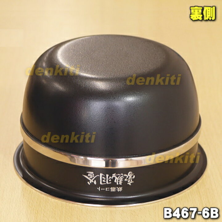 楽天市場】【純正品・新品】象印マホービン圧力IH炊飯ジャー炊飯器用の 