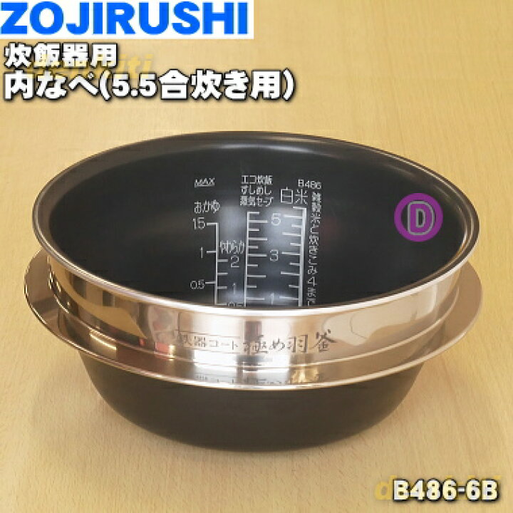 楽天市場】【純正品・新品】象印マホービン圧力IH炊飯ジャー炊飯器用の 