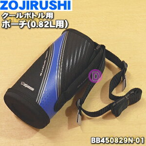 y݌ɂIzyiEVizۈ}z[rN[{gp̃|[`1yZOJIRUSHI BB450829N-01z|[`݂̂̔̔łBu[iAAjp0.82LpłBy5zyMz