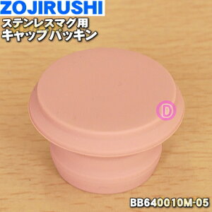 y݌ɂIzyiEVizۈ}z[rXeX}Op̃LbvpbL1yZOJIRUSHI BB640010M-05zsNS[h(NP)płBy1zyNz