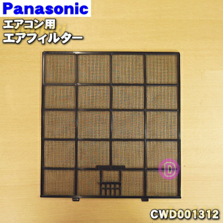 楽天市場】【純正品・新品】パナソニックエアコン用のエアフィルター 