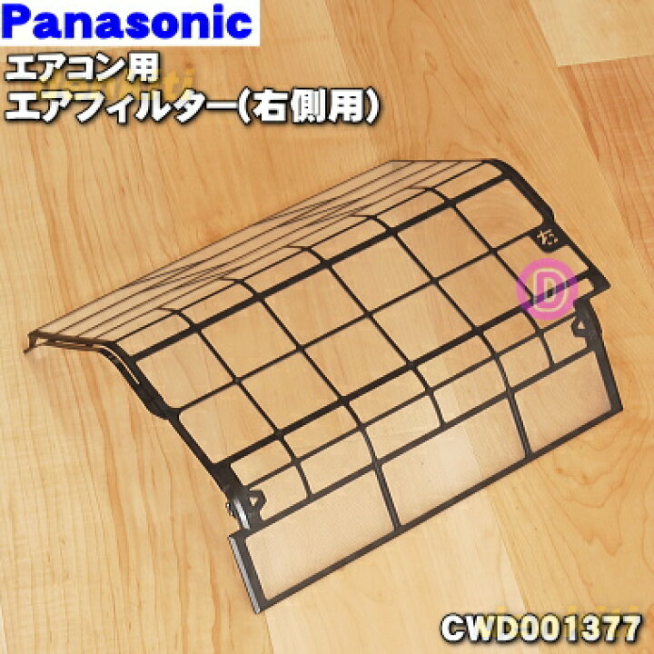 楽天市場】【在庫あり！】【純正品・新品】パナソニックエアコン用の 