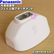 楽天市場】パナソニック 光エステ es－wh85の通販 