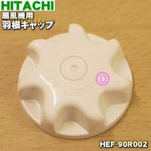 y݌ɂIzyiEViz@p̉HLbv1yHITACHI HEF-90R002zy5zyOz