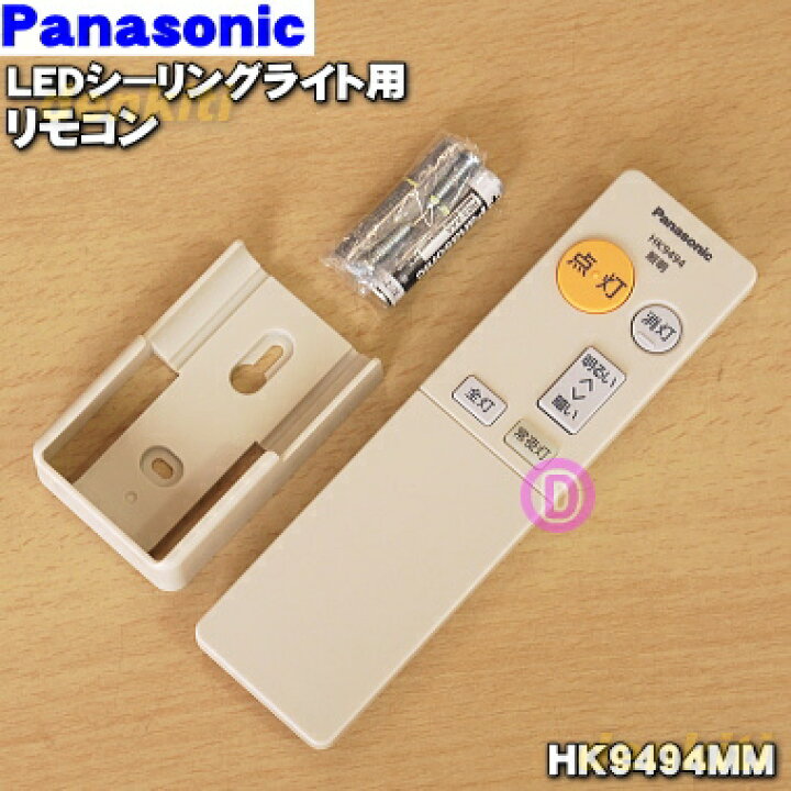 売れ筋】 3個セット パナソニック HK9494MM リモコン Panasonic riosmauricio.com