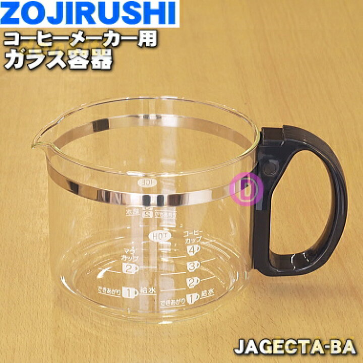 象印 コーヒーメーカー用浄水フィルター ZOJIRUSHI ECF01JY 返品種別A 【在庫あり】