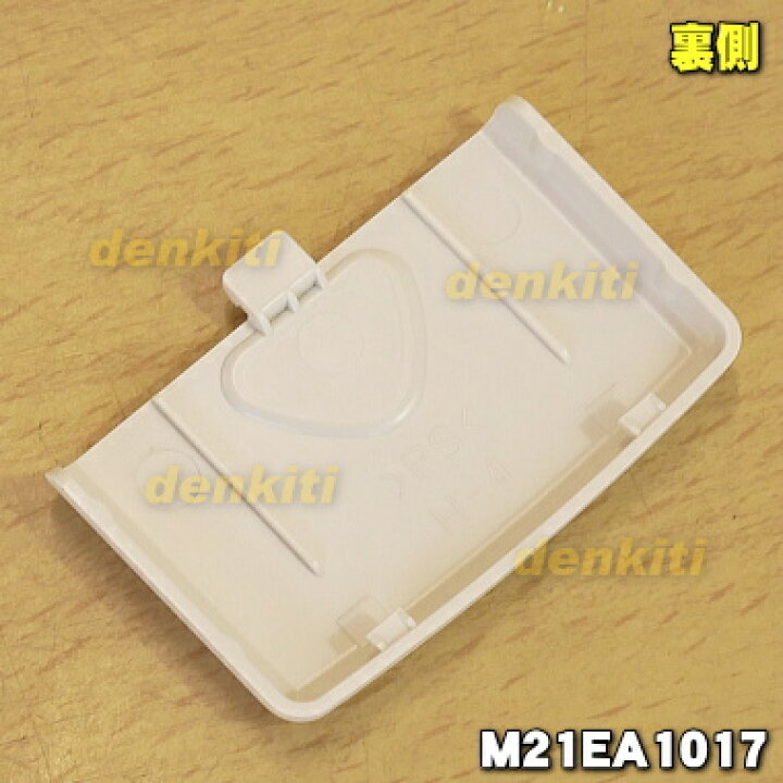 楽天市場】【在庫あり！】【純正品・新品】ミツビシエアコン用の  