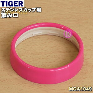 yiEViz^CK[@rXeXJbvp̈݌1yTIGER MCA1049zy2zyJz