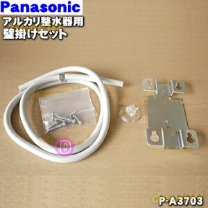 yiEVizpi\jbNAJp Ǌ|Zbg t˂1yPanasonic P-A3703ztHKvy5zyJz