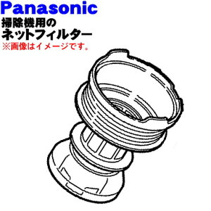 �y�����i�E�V�i�z�p�i�\�j�b�N�|���@�p�̃l�b�g�t�B���^�[��1�yPanasonic AMV0VK-MA0T�z�y5�z�yC�z