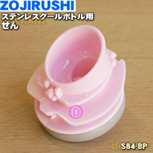 yiEVizۈ}z[rXeXN[{gp̂1yZOJIRUSHI S84-BPzpbLtłBsNubNiBPjpy5zyPz