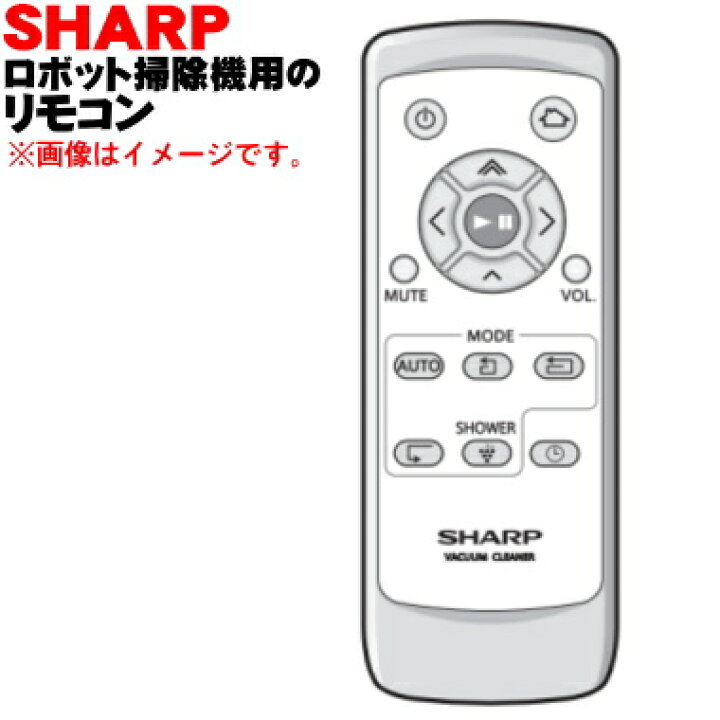 楽天市場 シャープロボット家電 Cocorobo ロボット掃除機 用のリモコン １個 Sharp 純正品 新品 5 K でん吉