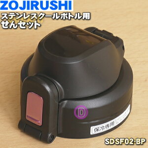 yiEVizۈ}z[rXeXN[{gp̂Zbg1yZOJIRUSHI SDSF02-BPzsNubNiBPjpy5zyPz