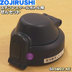 y݌ɂIzyiEVizۈ}z[rN[{gp̂Zbg1yZOJIRUSHI SDSM02-AEzlCr[iAEjpy5zyPz