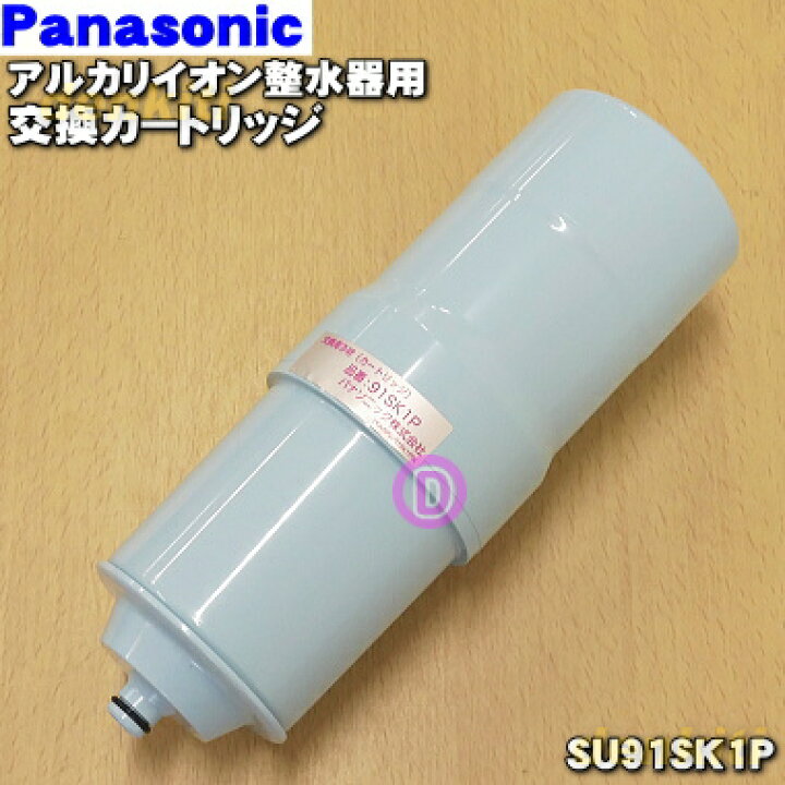 楽天市場】【純正品・新品】パナソニックアルカリイオン整水器用の交換 