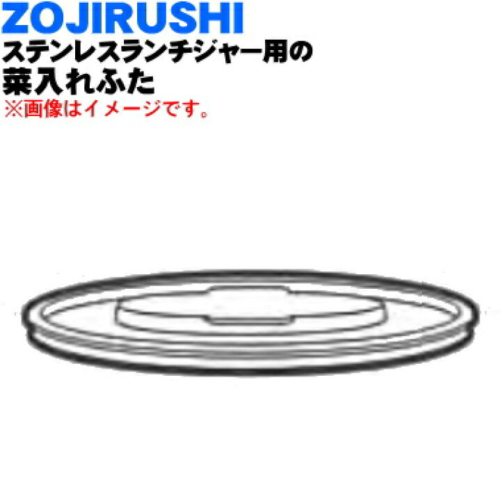 国内発送】 象印 ZOJIRUSHI ステンレスランチジャー用おかず容器セット BB494801L-02 assessoriarealizze.com.br 国内発送】 象印 ZOJIRUSHI ステンレスランチジャー用おかず容器セット BB494801L-02 assessoriarealizze.com.br