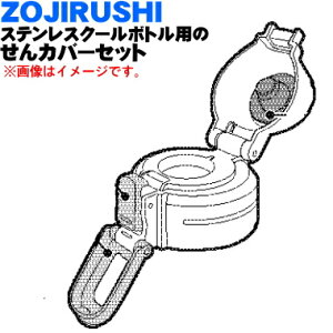 yiz yiEVizۈ}z[rXeXN[{gp̂Jo[Zbg1yZOJIRUSHI BB450837L-04z͕ʔłBsNubN(BP)płBy5zyPz