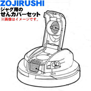 yiEVizۈ}z[rWOp̂Jo[Zbg1yZOJIRUSHI BC065804L-01z͕ʔłBy5zyNz