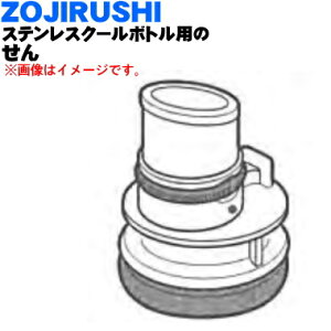 yiEVizۈ}z[rXeXN[{gp̂1yZOJIRUSHI S58-P3zsNiPAjpy5zyPz