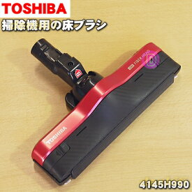 楽天市場 東芝掃除機 ヘッド 交換の通販