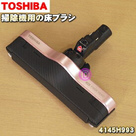 楽天市場 東芝掃除機 ヘッド 交換の通販