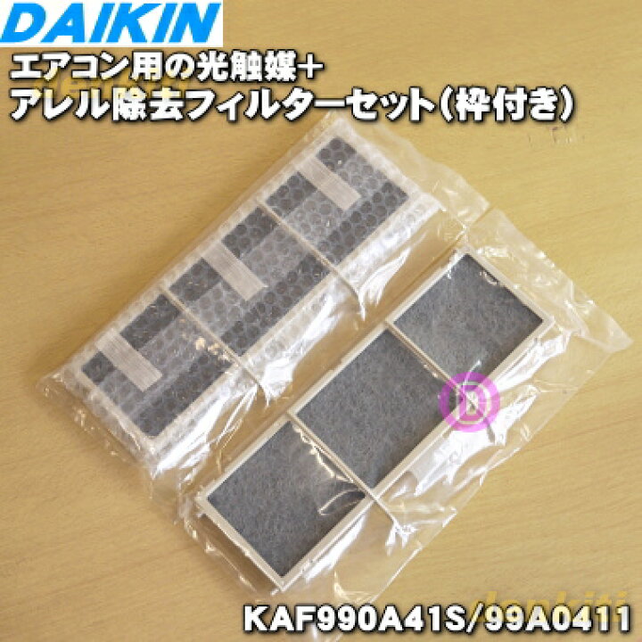 楽天市場】【純正品・新品】ダイキンエアコン用の光触媒+銀除菌 