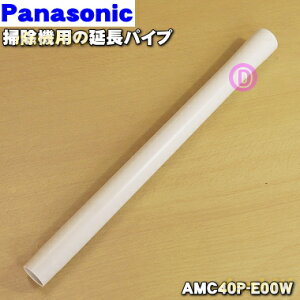 �y�����i�E�V�i�z�p�i�\�j�b�N�|���@�p�̉����p�C�v�i�ʖ��F�����ǁj��1�i�����g���̑|���@�ł͓����p�C�v��2�{�K�v�ł��B2�{�Ƃ��Ɍ�������]�̏ꍇ�ɂ�2�{���������������j�yPanasonic