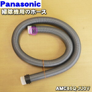 �y�����i�E�V�i�z�p�i�\�j�b�N�Ɩ��p�̃N���[�i�[�p�z�[�X��1�yPanasonic AMC86Q-JU0V�z���z�[�X����(�֕������j�݂̂̔̔��ł��B�y5�z�yC�z