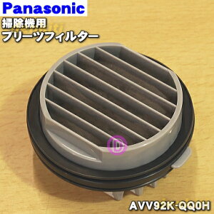 �y�����i�E�V�i�z�p�i�\�j�b�N�|���@�p�̃v���[�c�t�B���^�[��1�yPanasonic AVV92K-QQ0H�z�������H����̓s���ŕ\�ʂɔ����������t���Ă���܂����A���͂������܂���B�������̏ゲ������