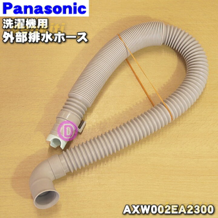 ブランド激安セール会場 アクア洗濯機用の排水ホース 1個※ホースバンド ブランド激安セール会場 アクア洗濯機用の排水ホース 1個※ホースバンド