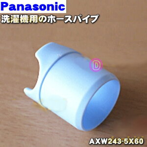 yiEVizpi\jbN@p̃z[XpCv1yPanasonic AXW243-5X60zOrz[X̐[Ɏtuz[XpCvv݂̂̔̔łBy5zyJz