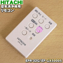 楽天市場】日立 空気清浄機 リモコンの通販 